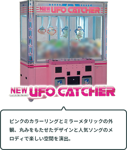 NEW UFO CATCHER