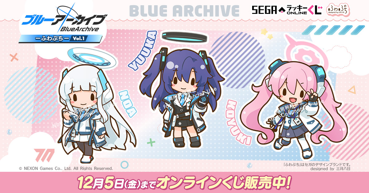 セガ ラッキーくじオンライン「ブルーアーカイブ ーふわぷちー Vol.1」