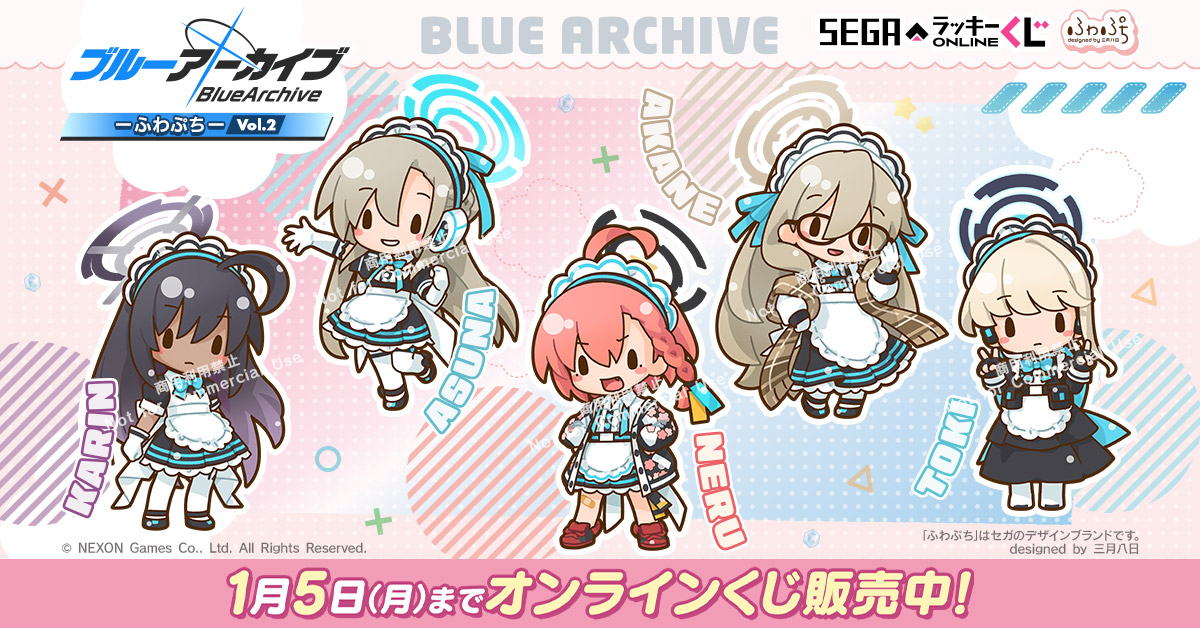 セガ ラッキーくじオンライン「ブルーアーカイブ ーふわぷちー Vol.2」