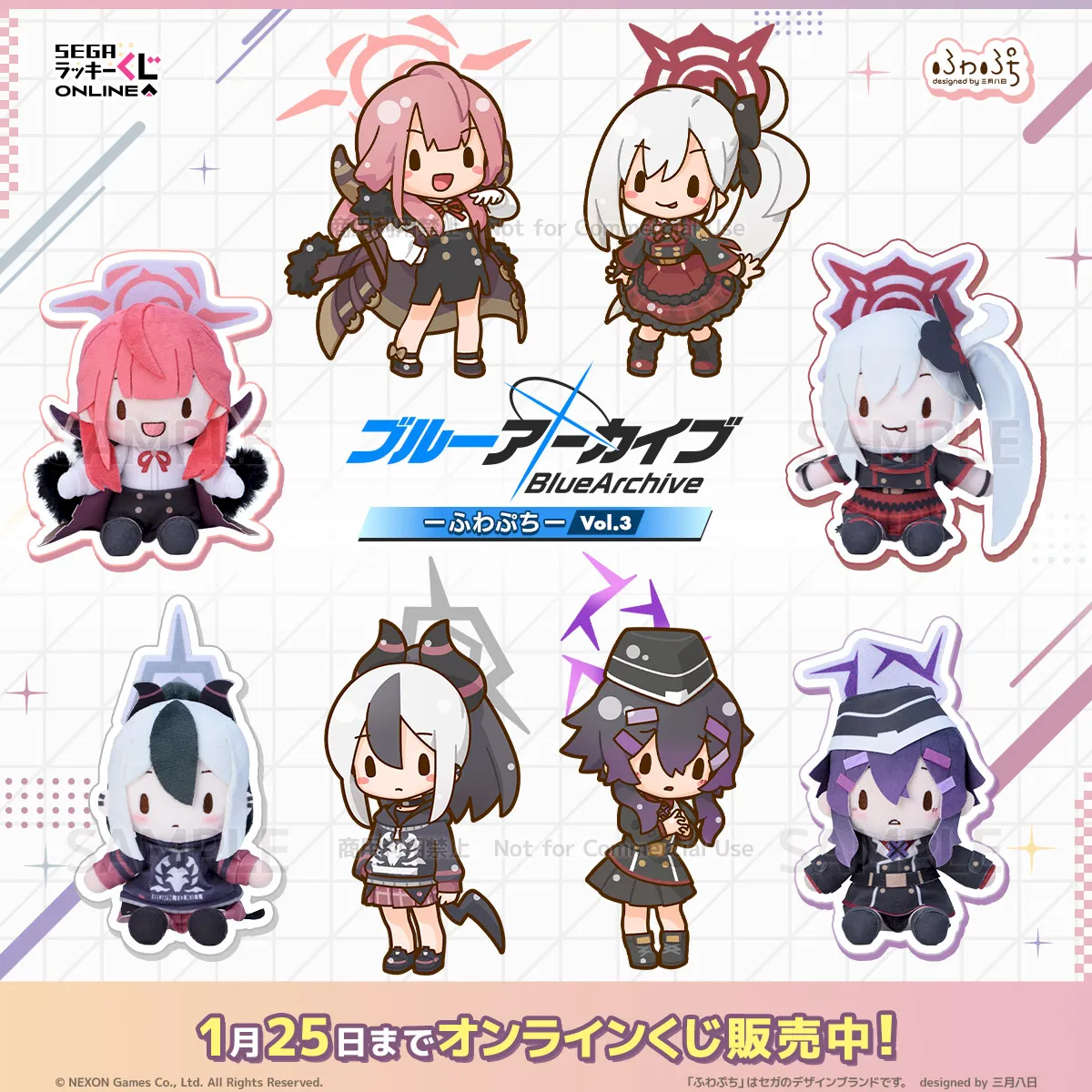 セガ ラッキーくじオンライン「ブルーアーカイブ ーふわぷちー Vol.3」