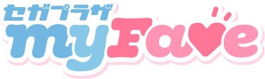 セガプラザ myFave