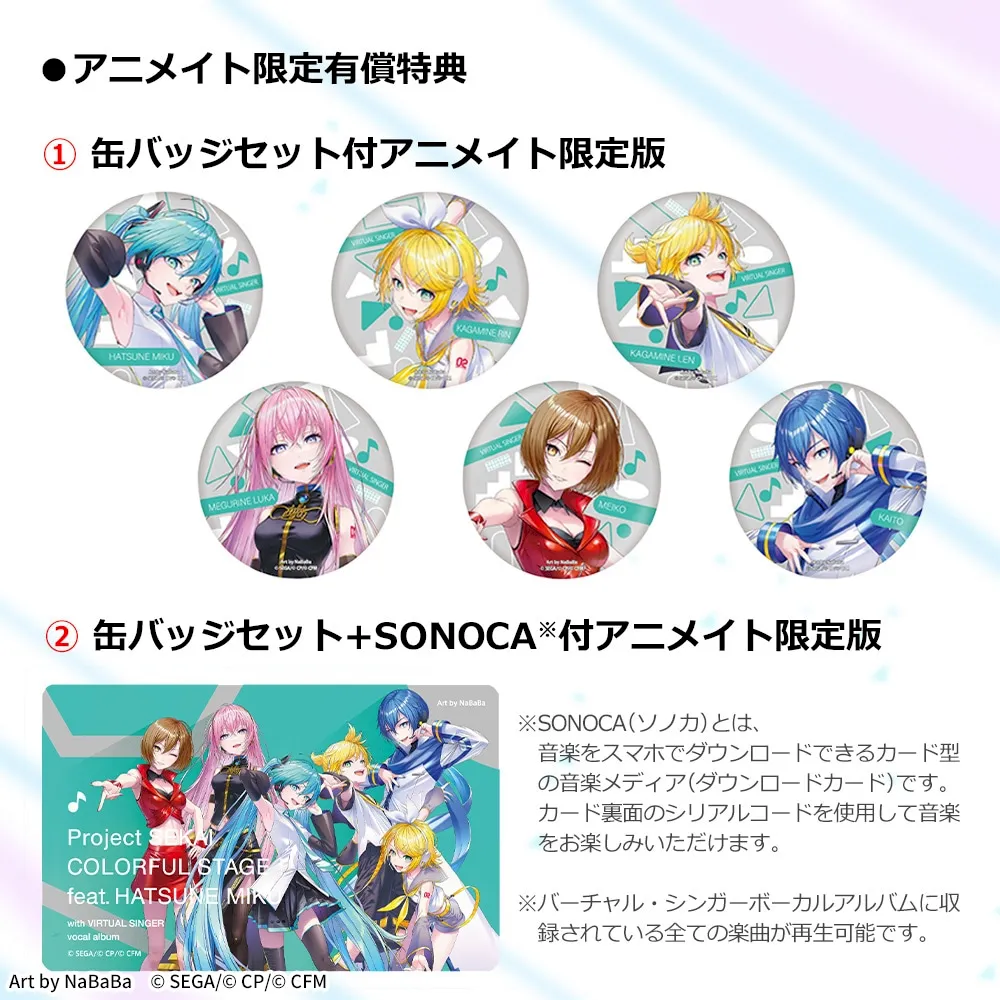 プロセカ バーチャルシンガー フィギュア コンプリートセット グッズ]プロジェクトセカイ カラフルステージ！ feat. 初音ミク