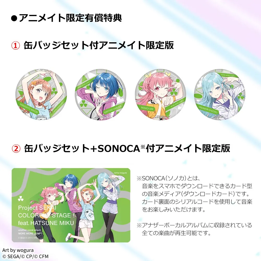 グッズ]プロジェクトセカイ カラフルステージ！ feat. 初音ミク