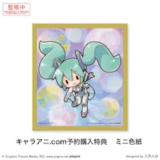 [グッズ] 初音ミク　マジカルミライ 2024 ふわぷち　ぬいぐるみ（Ｌ）