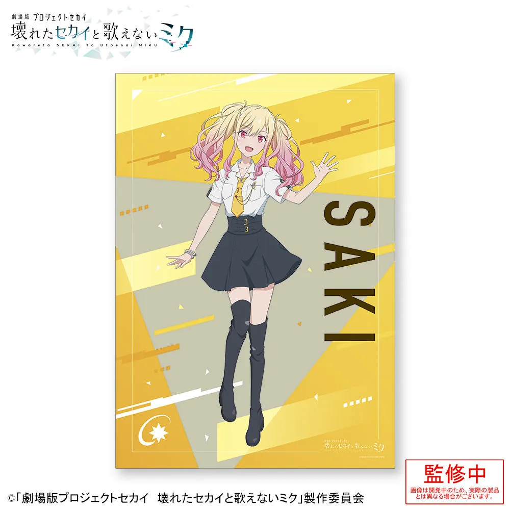グッズ]「劇場版プロジェクトセカイ 壊れたセカイと歌えないミク」 A3