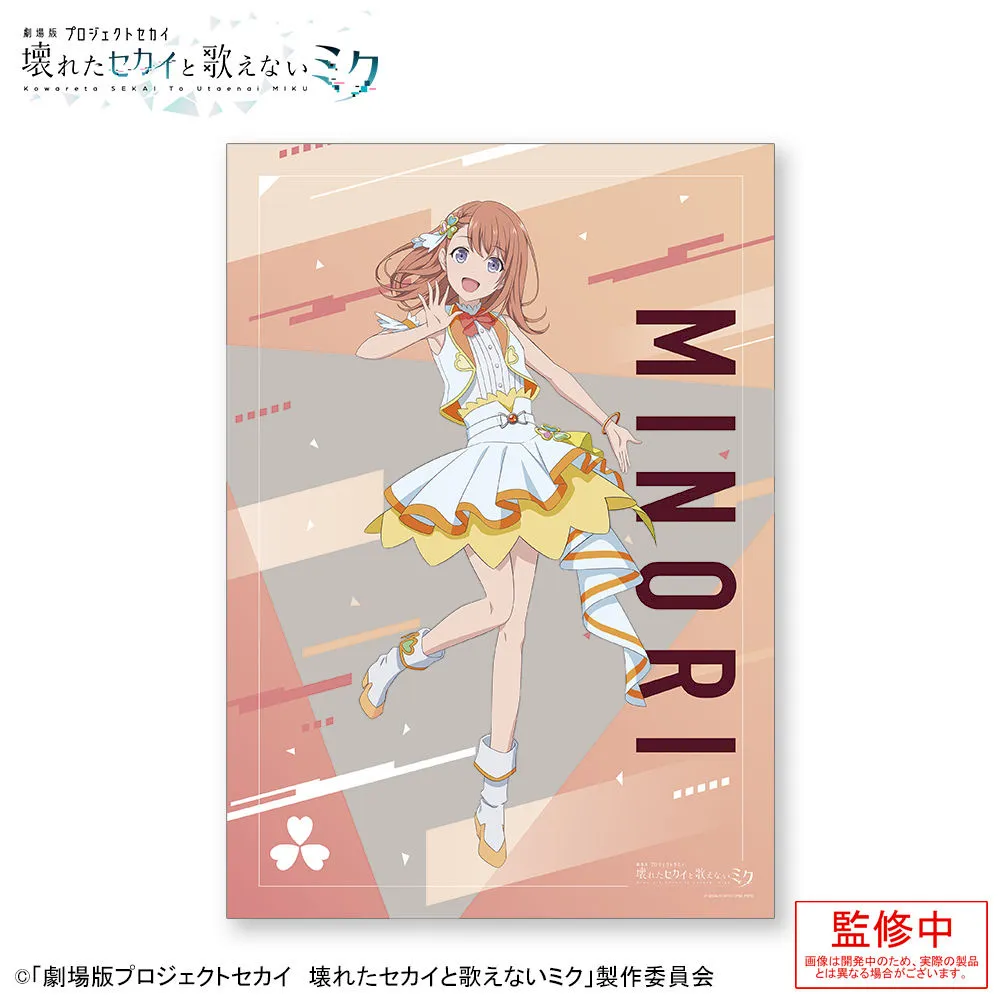 グッズ]「劇場版プロジェクトセカイ 壊れたセカイと歌えないミク」 A3