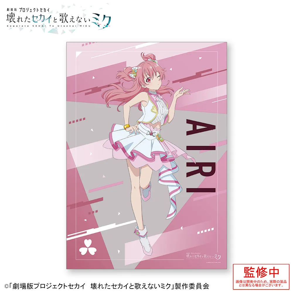 グッズ]「劇場版プロジェクトセカイ 壊れたセカイと歌えないミク」 A3