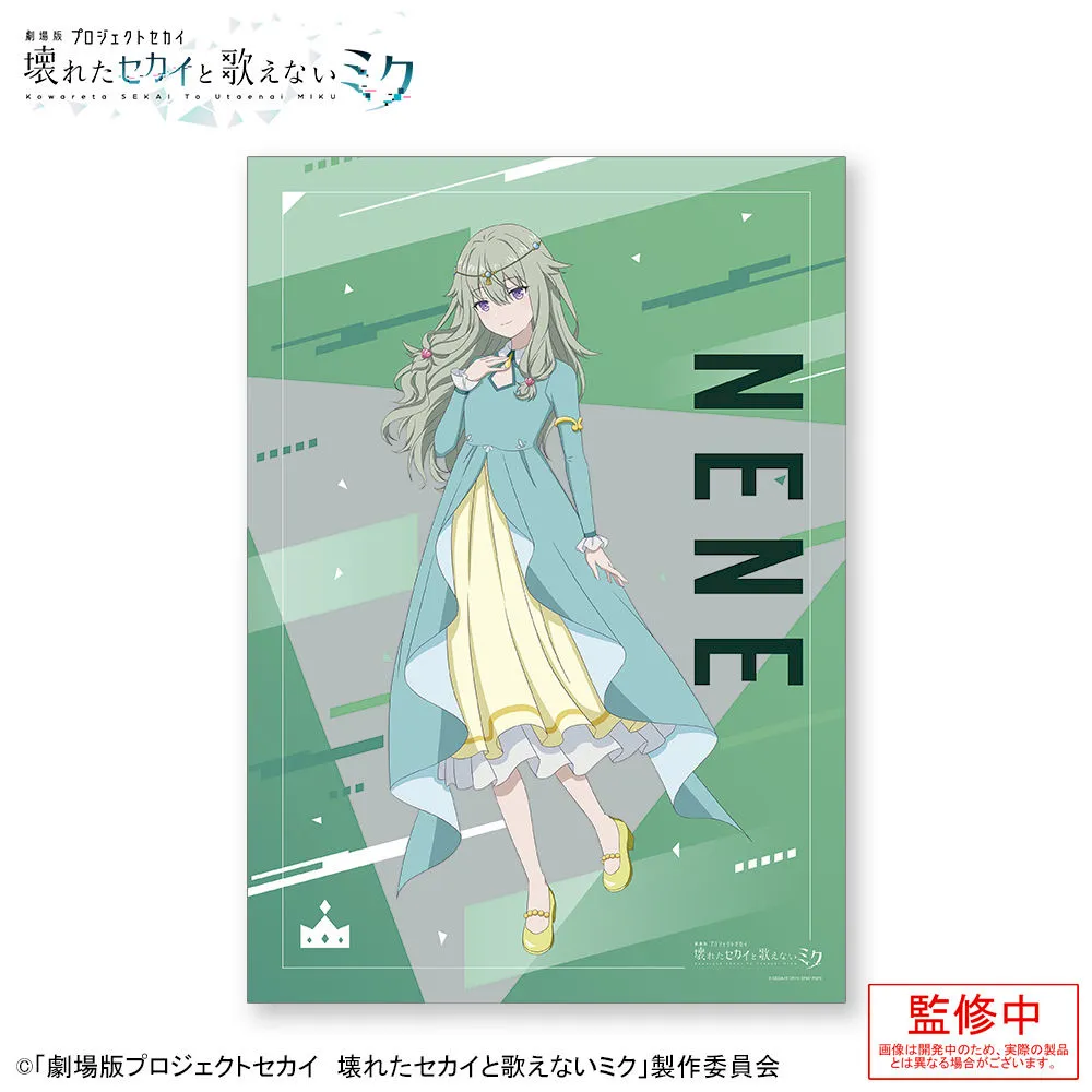 グッズ]「劇場版プロジェクトセカイ 壊れたセカイと歌えないミク」 A3