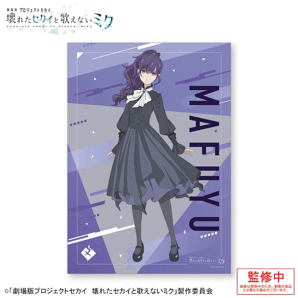 グッズ]「劇場版プロジェクトセカイ 壊れたセカイと歌えないミク」 A3