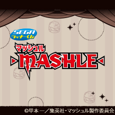 セガ ラッキーくじ TVアニメ『マッシュル-MASHLE-』