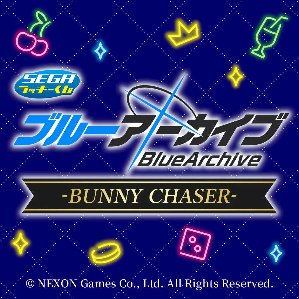 セガ ラッキーくじ ブルーアーカイブ -BUNNY CHASER-｜プライズ・くじ