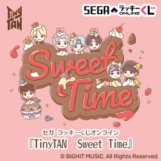 セガ ラッキーくじオンライン「TinyTAN Sweet Time」