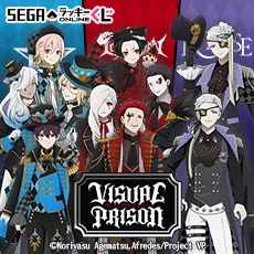 セガ ラッキーくじオンライン「ヴィジュアルプリズン」