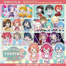 セガ ラッキーくじオンライン「ラブライブ！シリーズ ユニットMIX AiScReam presents TOPPING LIVE」