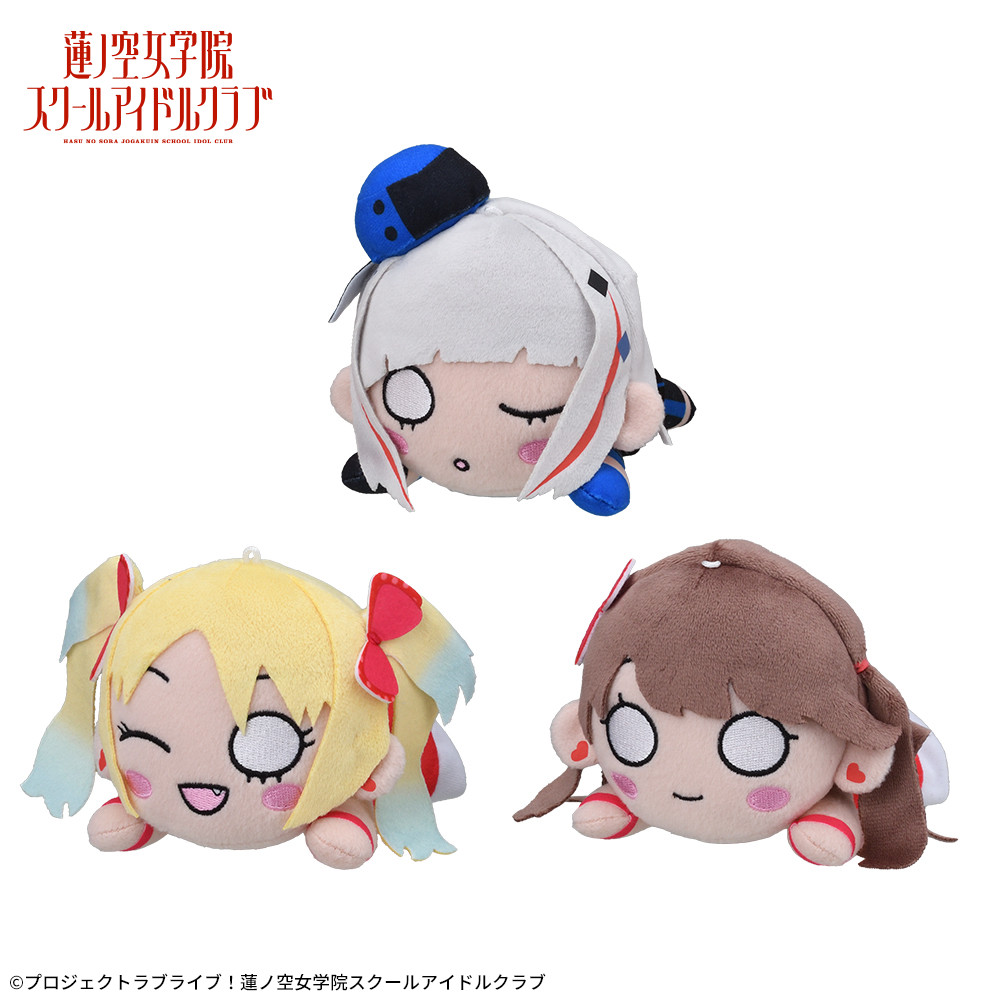 ラブライブ!蓮ノ空女学院スクールアイドルクラブ 寝そべり ぬいぐるみ ラブライブ!蓮ノ空女学院スクールアイドルクラブ 寝そべり ぬいぐるみ