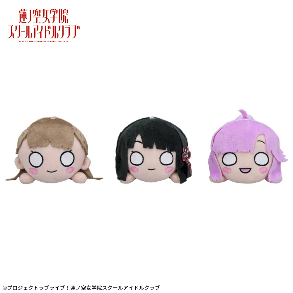 ラブライブ！蓮ノ空女学院スクールアイドルクラブ 寝そべり ぬいぐるみ