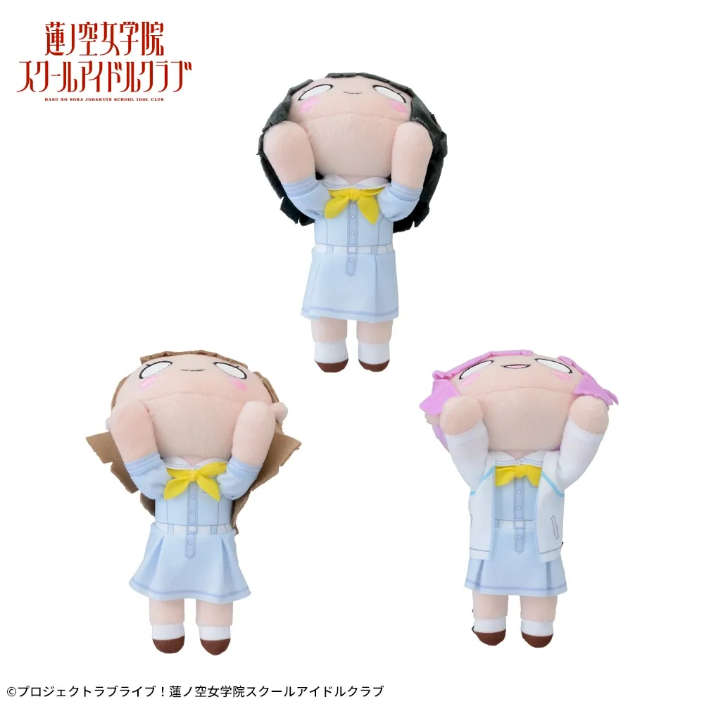 ラブライブ！蓮ノ空女学院スクールアイドルクラブ 寝そべり ぬいぐるみ