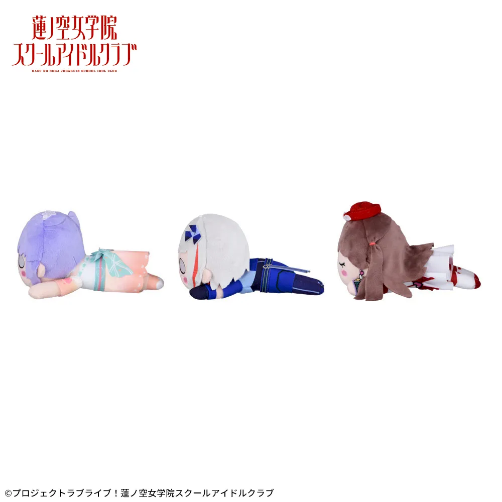 ラブライブ！蓮ノ空女学院スクールアイドルクラブ 寝そべり ぬいぐるみ