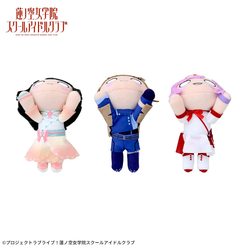 ラブライブ！蓮ノ空 ぬいぐるみ3体セット ラブライブ！蓮ノ空女学院スクールアイドルクラブ ぬいぐるみ登場の