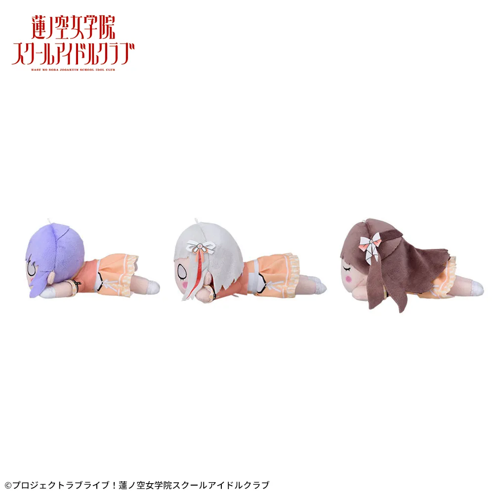 ラブライブ！蓮ノ空女学院スクールアイドルクラブ 寝そべり ぬいぐるみ