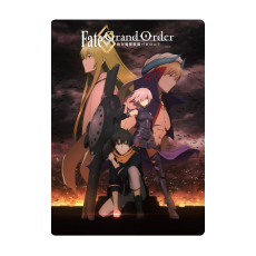 Fate/Grand Order -絶対魔獣戦線バビロニア-　プレミアムビッグブランケットVol.2
