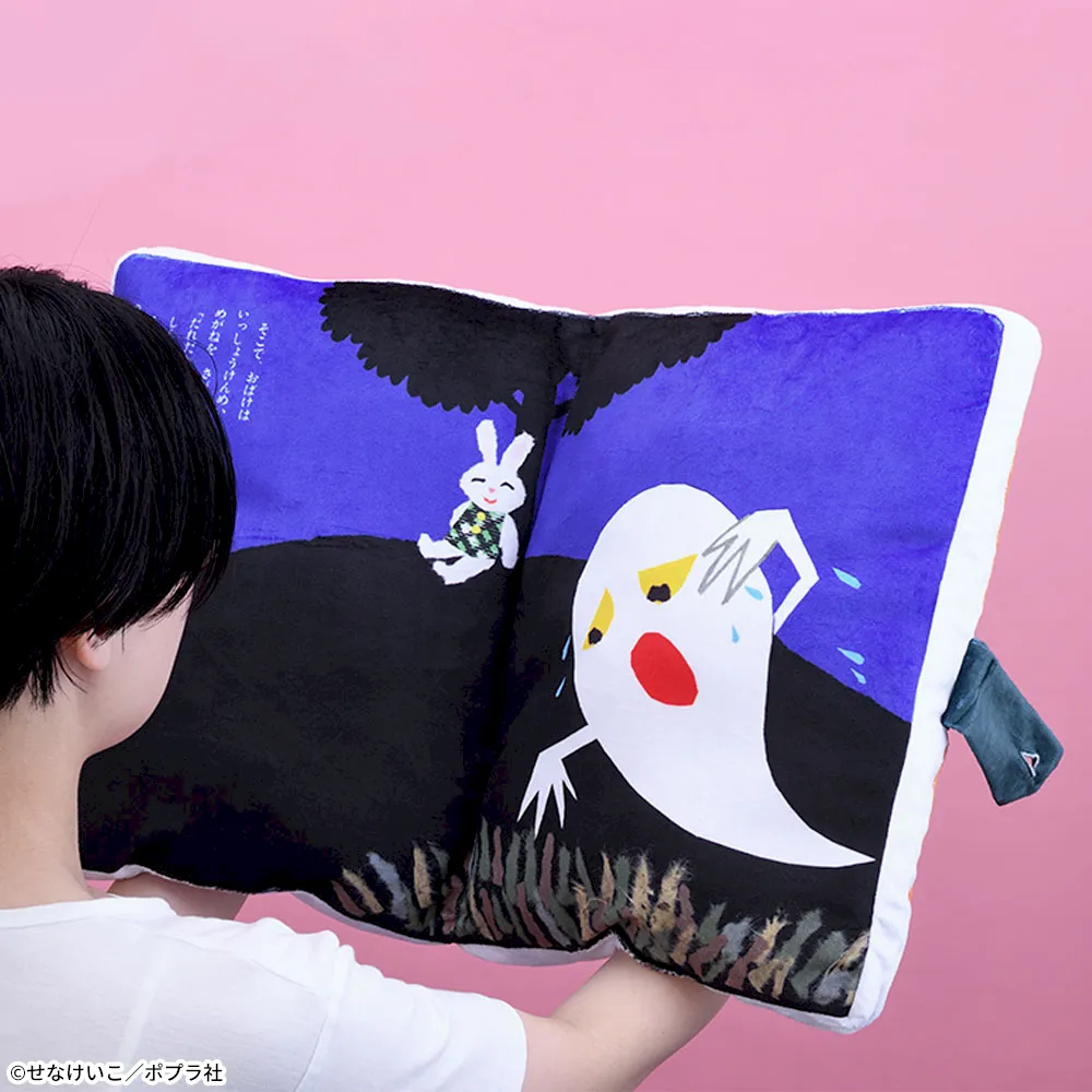 めがねうさぎ プラチナムザッカ絵本型クッション｜プライズ・くじ