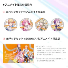 グッズ]プロジェクトセカイ カラフルステージ！ feat. 初音ミク
