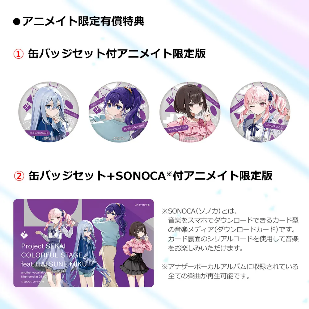 グッズ]プロジェクトセカイ カラフルステージ！ feat. 初音ミク