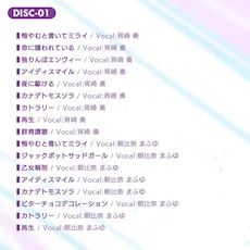 グッズ]プロジェクトセカイ カラフルステージ！ feat. 初音ミク