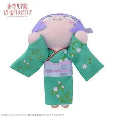 [グッズ]ラブライブ！蓮ノ空女学院スクールアイドルクラブ　寝そべり　ぬいぐるみ“乙宗 梢 －加賀友禅こらぼ柄衣装”（Ｓ）