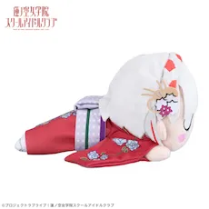 [グッズ]ラブライブ！蓮ノ空女学院スクールアイドルクラブ　寝そべり　ぬいぐるみ“夕霧綴理 －加賀友禅こらぼ柄衣装”（Ｓ）