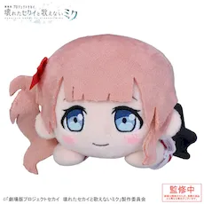 [グッズ]「劇場版プロジェクトセカイ　壊れたセカイと歌えないミク」　寝そべり　ぬいぐるみ “望月 穂波”