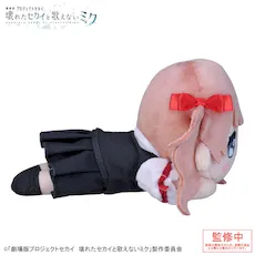 [グッズ]「劇場版プロジェクトセカイ　壊れたセカイと歌えないミク」　寝そべり　ぬいぐるみ “望月 穂波”