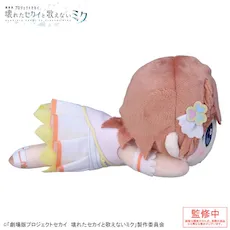 [グッズ]「劇場版プロジェクトセカイ　壊れたセカイと歌えないミク」　寝そべり　ぬいぐるみ “花里 みのり”