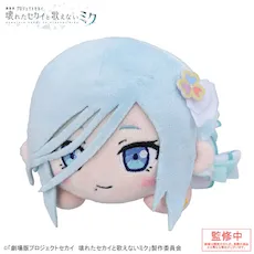 [グッズ]「劇場版プロジェクトセカイ　壊れたセカイと歌えないミク」　寝そべり　ぬいぐるみ “日野森 雫”