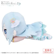 [グッズ]「劇場版プロジェクトセカイ　壊れたセカイと歌えないミク」　寝そべり　ぬいぐるみ “日野森 雫”