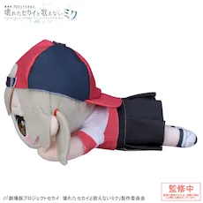 [グッズ]「劇場版プロジェクトセカイ　壊れたセカイと歌えないミク」　寝そべり　ぬいぐるみ “小豆沢 こはね”