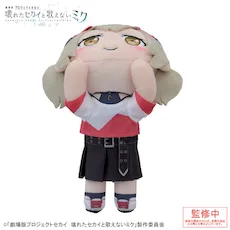 グッズ]「劇場版プロジェクトセカイ 壊れたセカイと歌えないミク