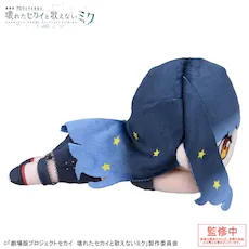 [グッズ]「劇場版プロジェクトセカイ　壊れたセカイと歌えないミク」　寝そべり　ぬいぐるみ “白石 杏”