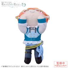グッズ]「劇場版プロジェクトセカイ 壊れたセカイと歌えないミク