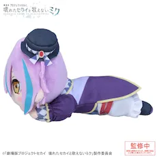 [グッズ]「劇場版プロジェクトセカイ　壊れたセカイと歌えないミク」　寝そべり　ぬいぐるみ“神代 類”