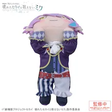 グッズ]「劇場版プロジェクトセカイ 壊れたセカイと歌えないミク