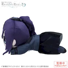 [グッズ]「劇場版プロジェクトセカイ　壊れたセカイと歌えないミク」　寝そべり　ぬいぐるみ “朝比奈 まふゆ”