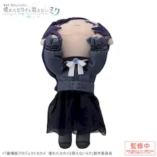 [グッズ]「劇場版プロジェクトセカイ　壊れたセカイと歌えないミク」　寝そべり　ぬいぐるみ “朝比奈 まふゆ”
