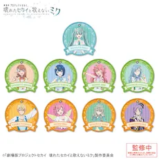 [カプセルトイ] 「劇場版プロジェクトセカイ 壊れたセカイと歌えないミク」 カプセルワッペンチャームコレクション　Vol.2