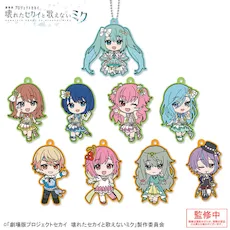 [カプセルトイ] 「劇場版プロジェクトセカイ 壊れたセカイと歌えないミク」 カプセルラバーキーチェーンコレクション　Vol.2