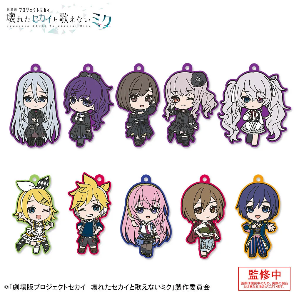 [カプセルトイ] 「劇場版プロジェクトセカイ 壊れたセカイと歌えないミク」 カプセルラバーキーチェーンコレクション　Vol.3