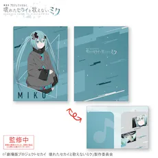 [グッズ]「劇場版プロジェクトセカイ　壊れたセカイと歌えないミク」　２ポケットクリアファイル“閉ざされた窓のセカイの初音ミク”