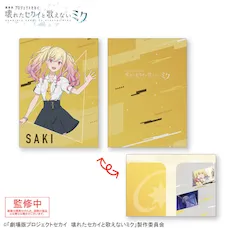 グッズ]「劇場版プロジェクトセカイ 壊れたセカイと歌えないミク」 2