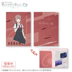 [グッズ]「劇場版プロジェクトセカイ　壊れたセカイと歌えないミク」　２ポケットクリアファイル“望月 穂波”